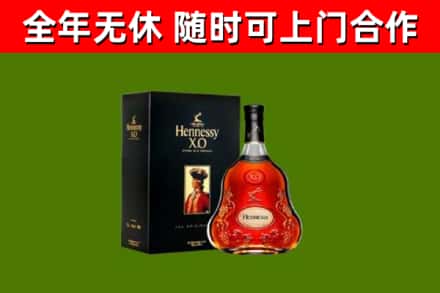 沈丘烟酒回收轩尼诗XO.jpg