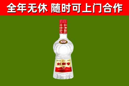 沈丘烟酒回收剑南春水晶剑2.jpg