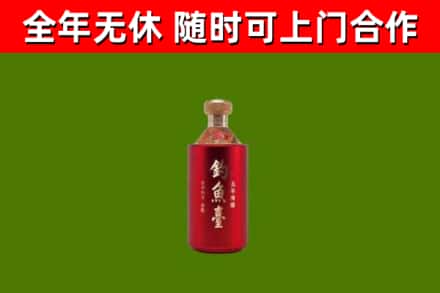 沈丘烟酒回收钓鱼台.jpg