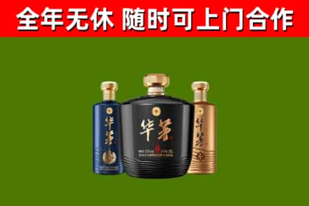 沈丘烟酒回收华茅酒.jpg