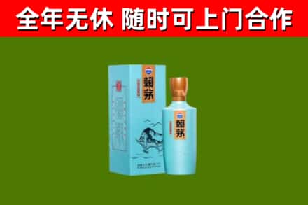 沈丘烟酒回收纪念赖茅.jpg